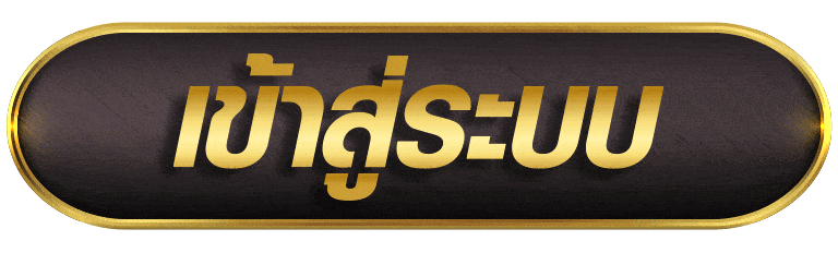 GRANDGAME168 เข้าสู่ระบบ